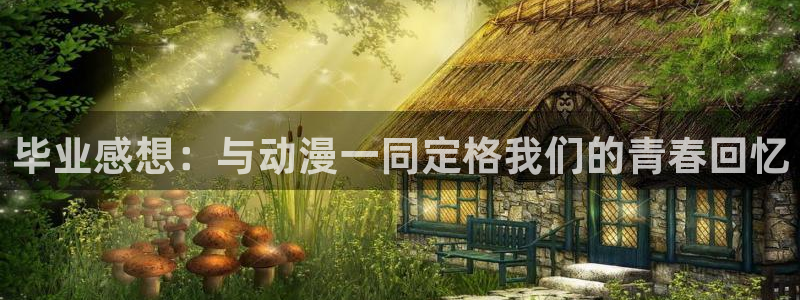 囧次元app官方版下载