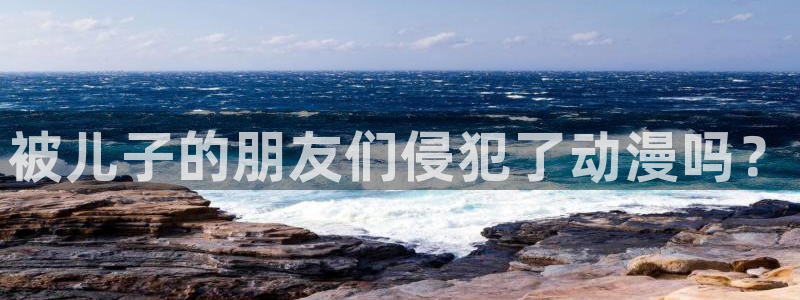 囧次元动漫官方正版