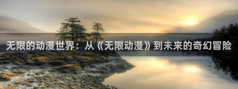 囧次元官方网站下载
