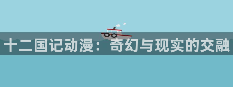 囧次元网站入口