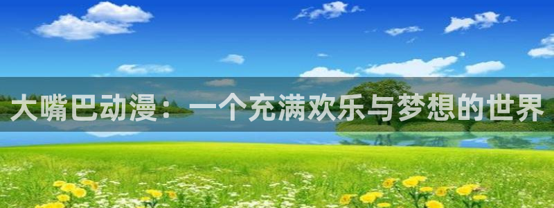 囧次元官方入口