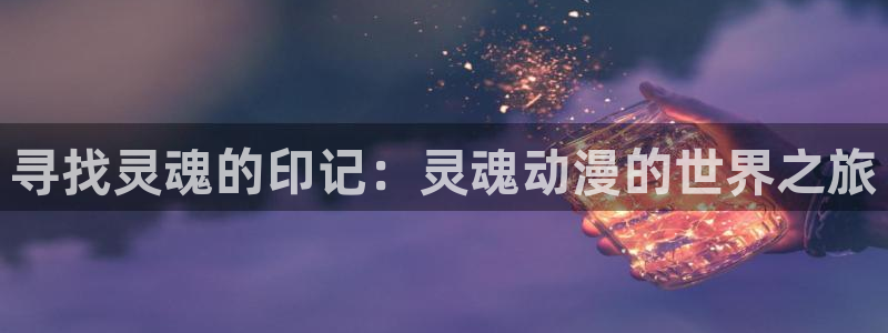 囧次元怎么下载