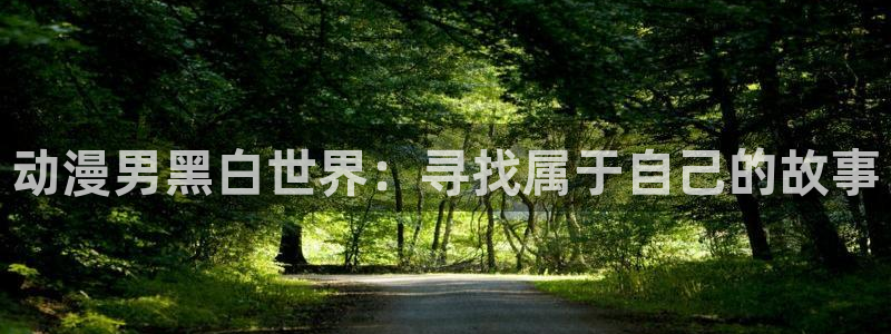 最新版囧次元app下载
