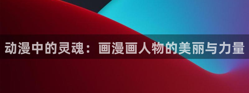 jcyapp囧次元官网入口