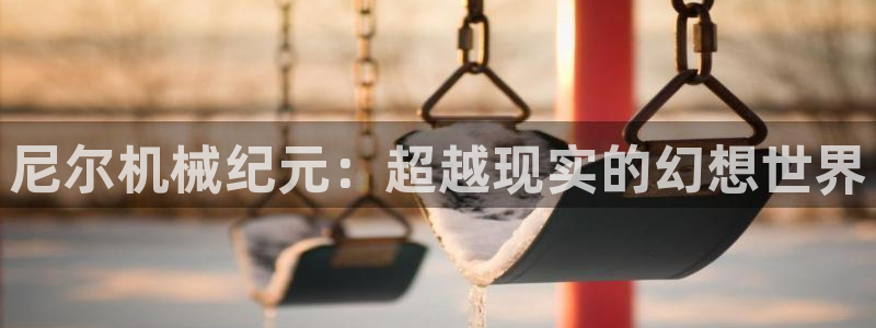 囧次元在线观看