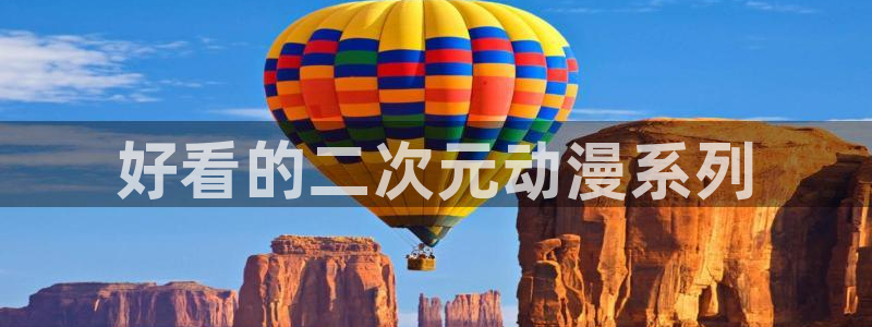 囧次元动漫官网