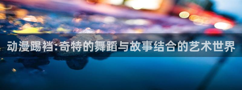 囧次元app下载官网网址