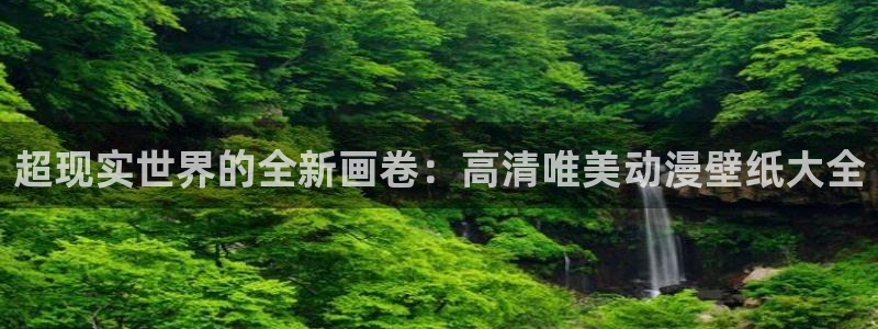 囧次元动漫app官网下载
