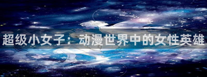 囧次元app官网