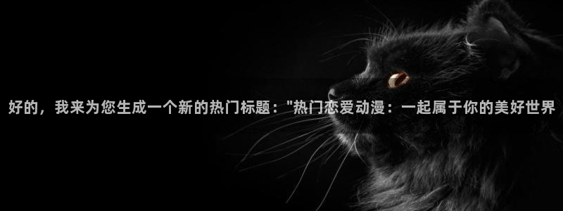 囧次元软件下载