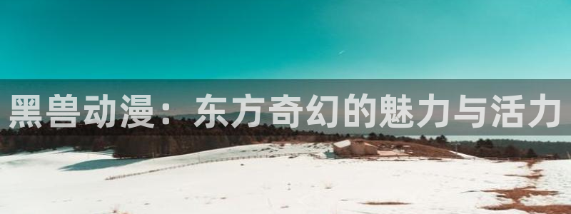囧次元官方正版app下载