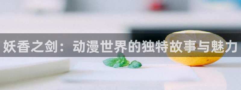 囧次元动漫app官网