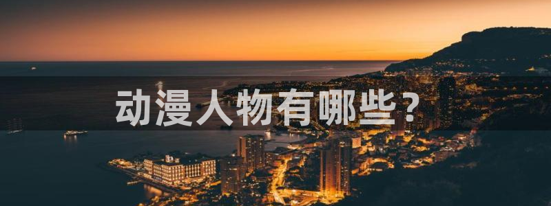 囧次元官方入口官网