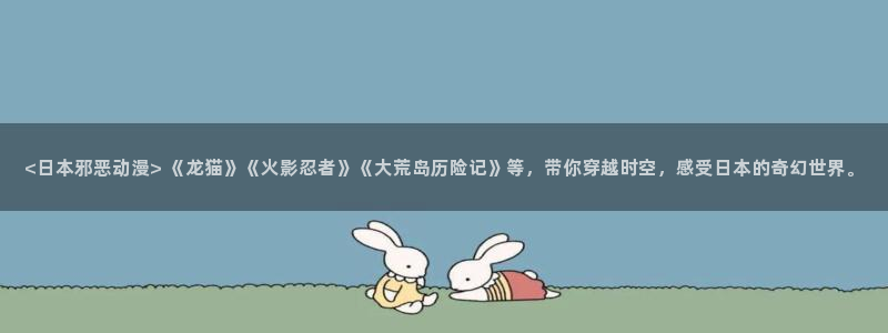 囧次元 翻译