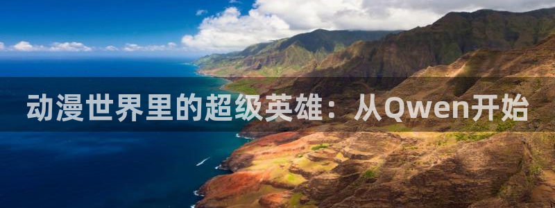 囧次元看动漫