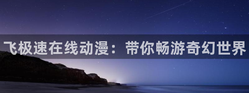 囧次元最新版官方正版