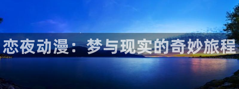 囧次元app下载入口最新版本