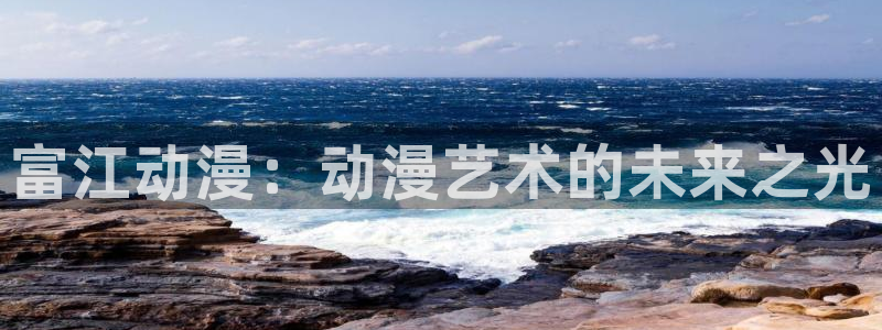 囧次元app最新版