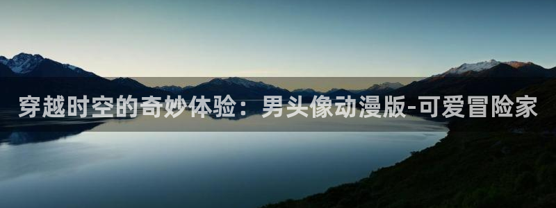 囧次元入口