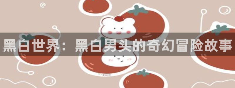 囧次元最新版本