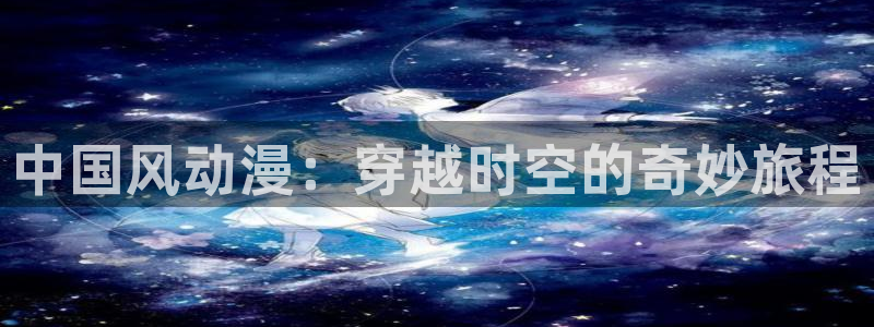 囧次元免费版