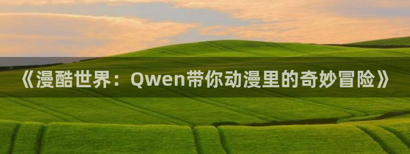 囧次元苹果版官方网站入口